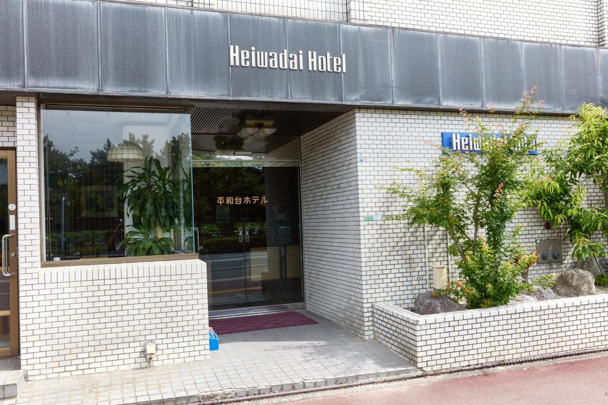 Heiwadai Hotel Otemon Fukuoka  Dış mekan fotoğraf