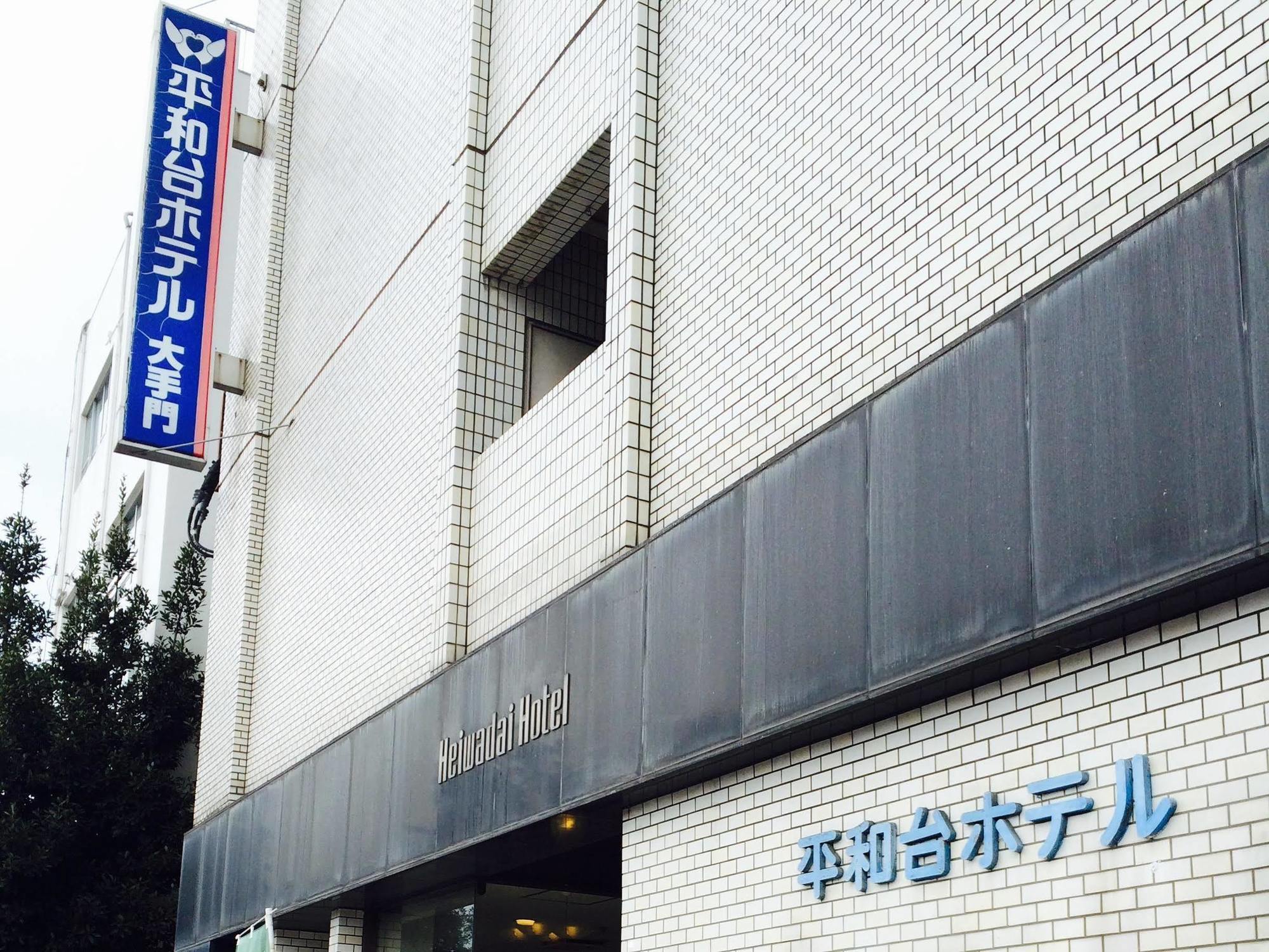 Heiwadai Hotel Otemon Fukuoka  Dış mekan fotoğraf